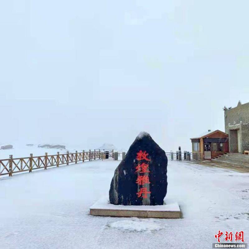 大雪|“中国旱极”敦煌雅丹魔鬼城变“冰雪世界”
