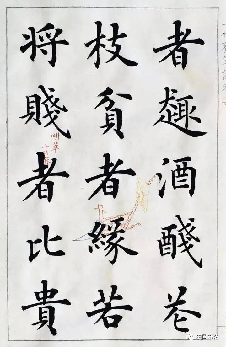 陆启成唐伯虎桃花庵歌欧楷