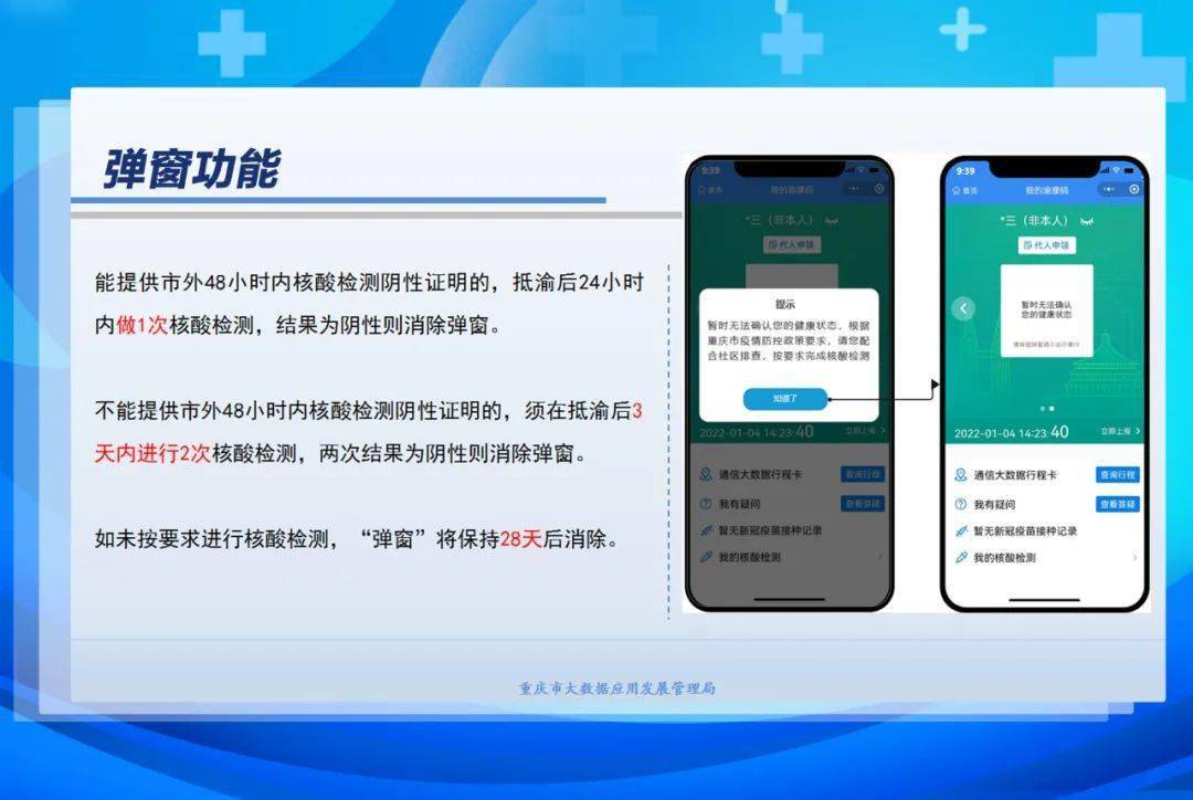 渝康碼升級了,新增了這些功能,快來看看怎麼使用吧!_檢測_核酸_用戶