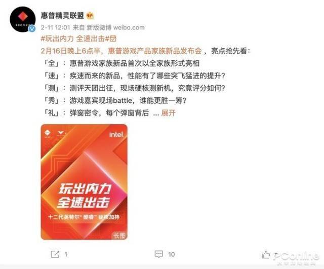 精灵|惠普发布超高性价比游戏本！全系配RTX 30显卡，最低6199元起...
