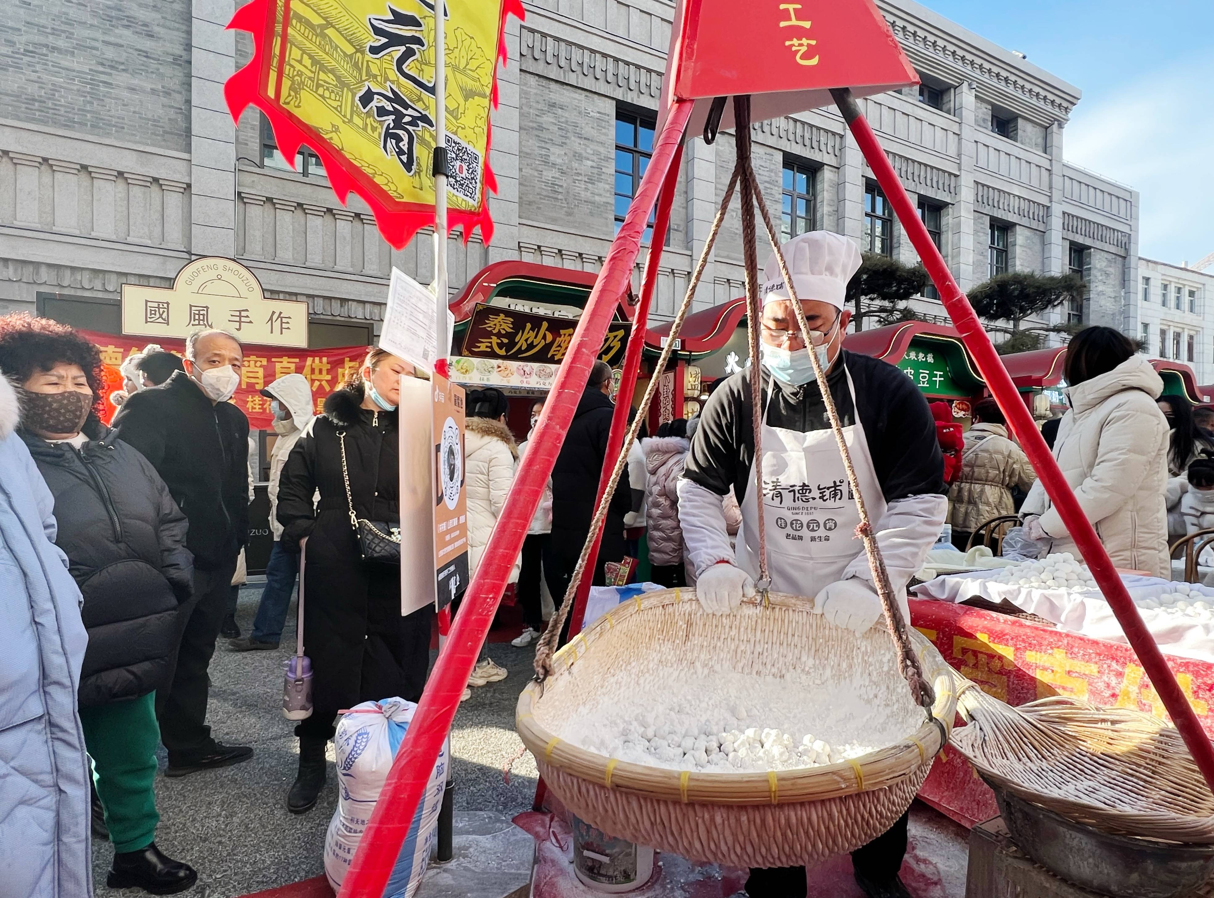 滚汤圆活动图片