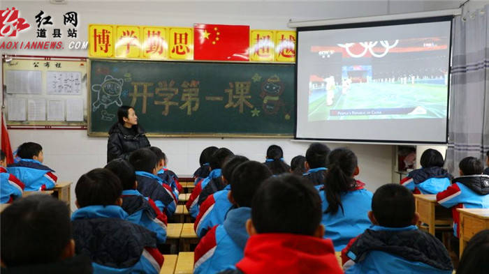尹俊|道县：开学第一课 把“冬奥会”“中国女足”的故事讲给学生听