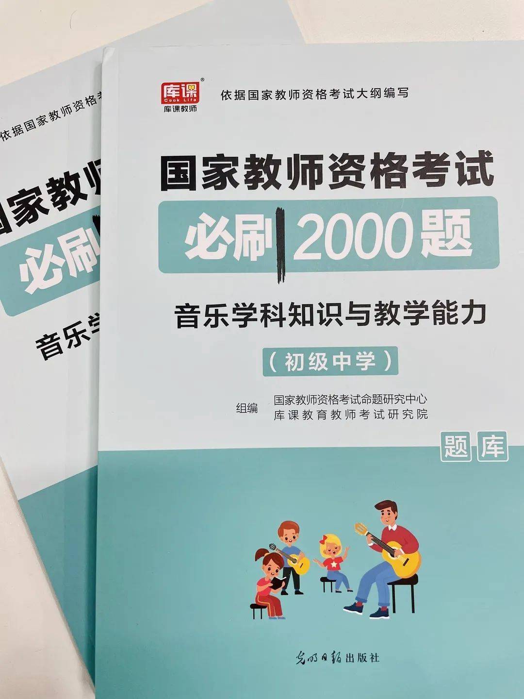 让我康康哪个小可爱还没领到教资必刷2000题科目三