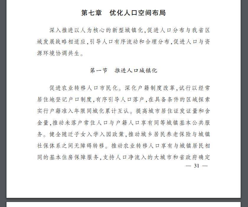 人口与户籍_人口自然增长率进入“零增长”区间后,深化户籍改革迫在眉睫