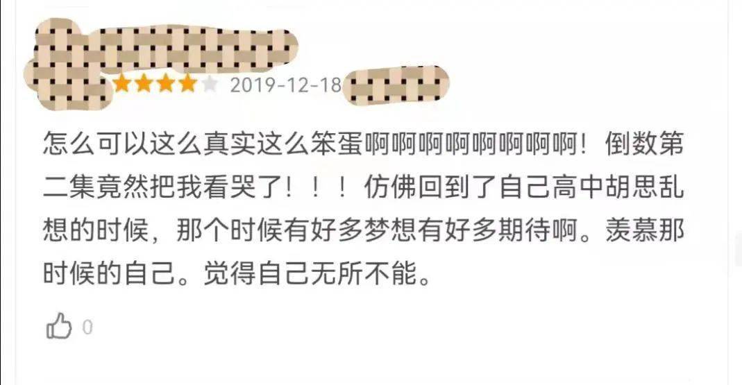 高中|?新一届少女三人组高位出道，大家准备好纸巾迎接这部搞笑番