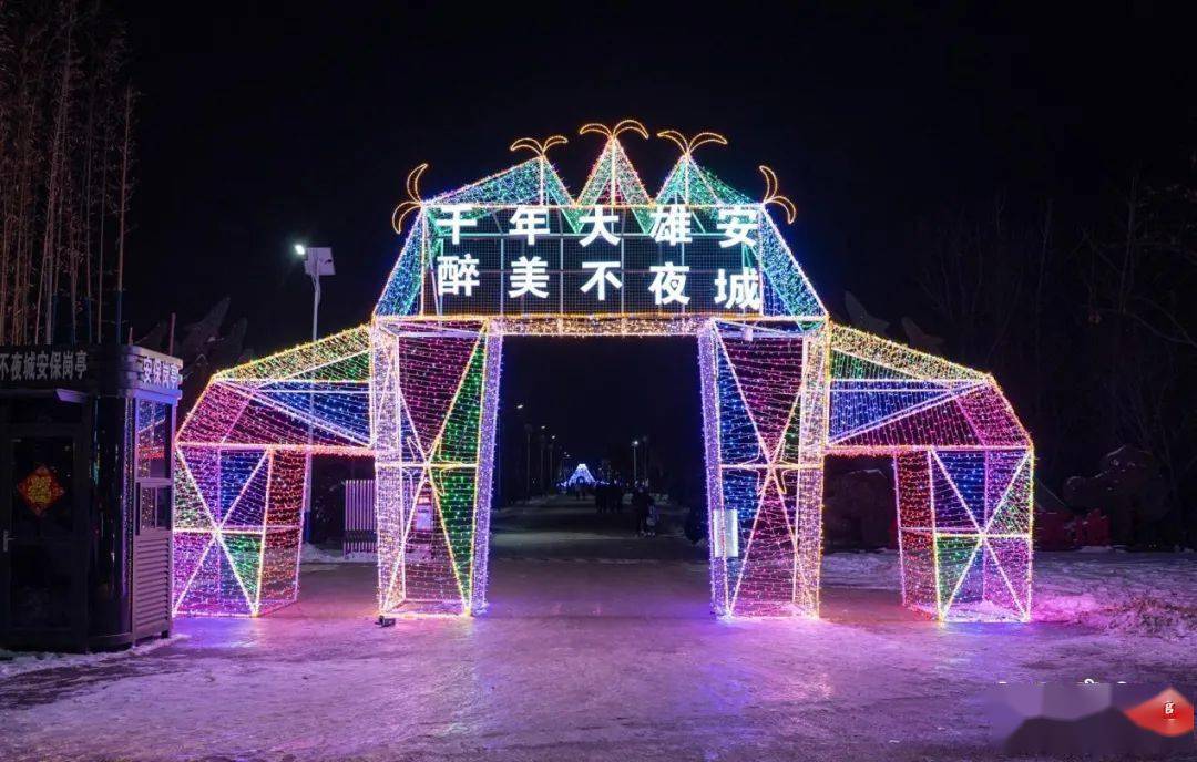 白洋淀不夜城这波美景扮靓雄安