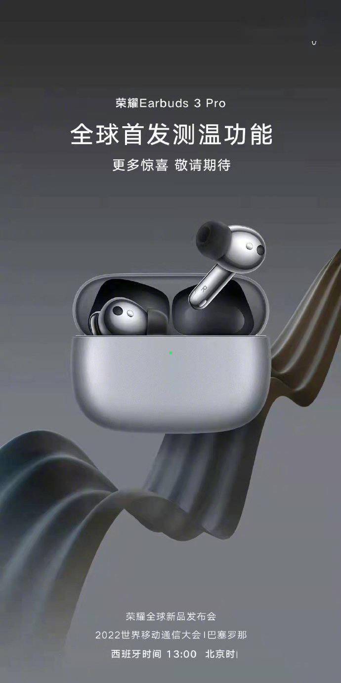 手机|荣耀Earbuds 3 Pro真无线耳机官宣2月28日发布：全球首发测温功能