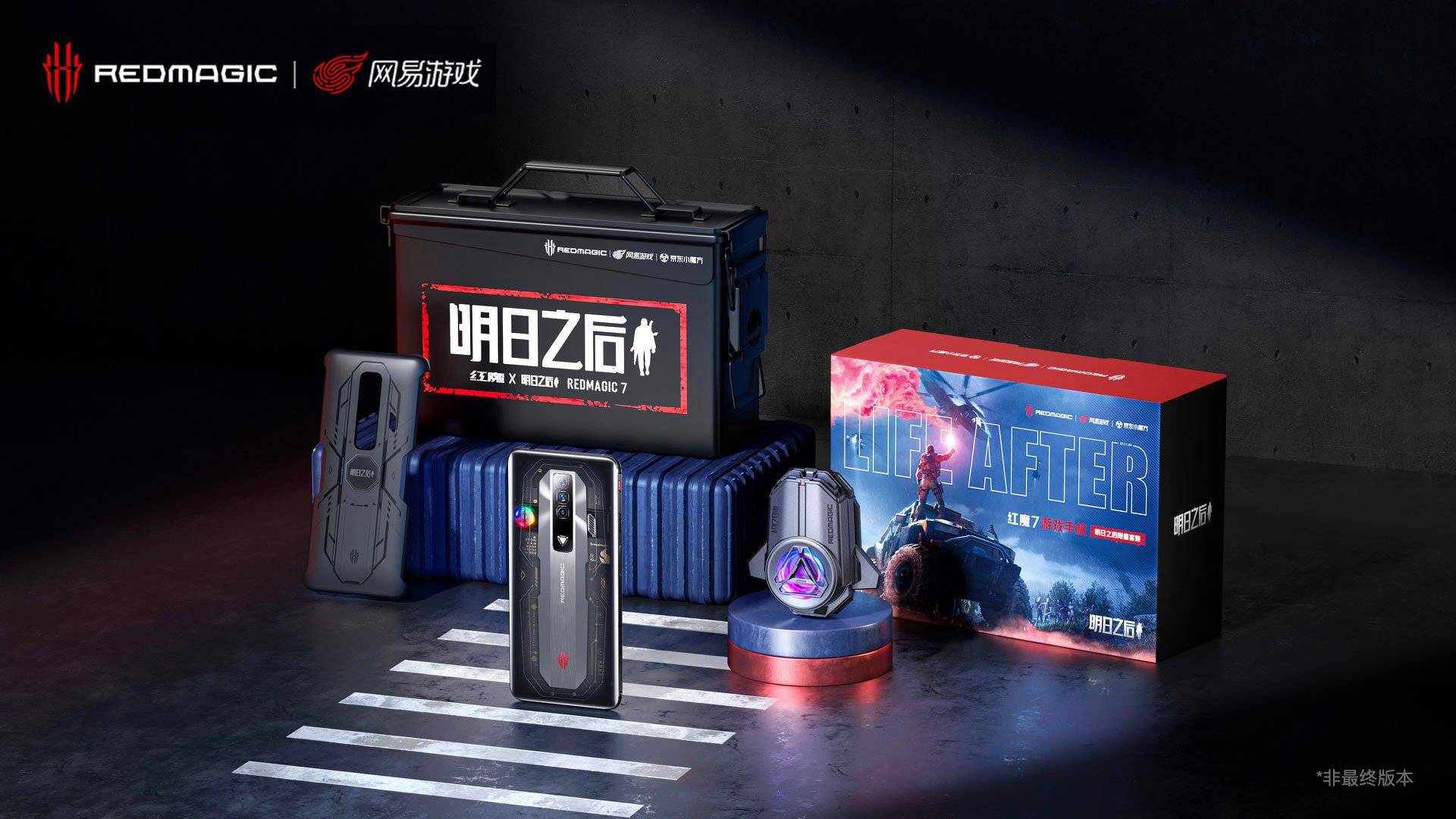 定制|3899元起，红魔游戏手机 7/Pro 发布：定制芯片红芯 1 号