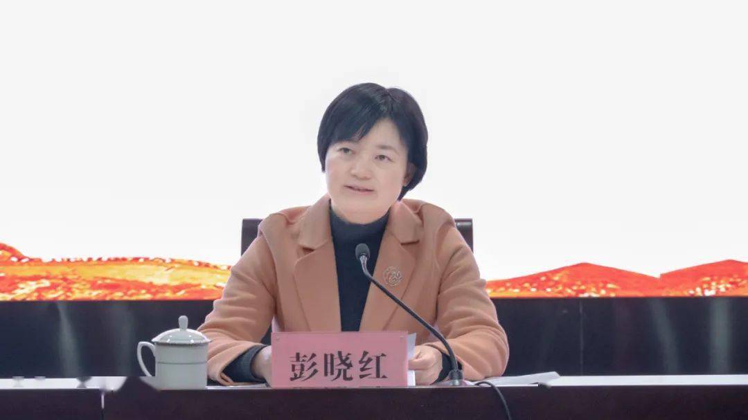 市委常委,组织部部长,统战部部长彭晓红出席会议并讲话.