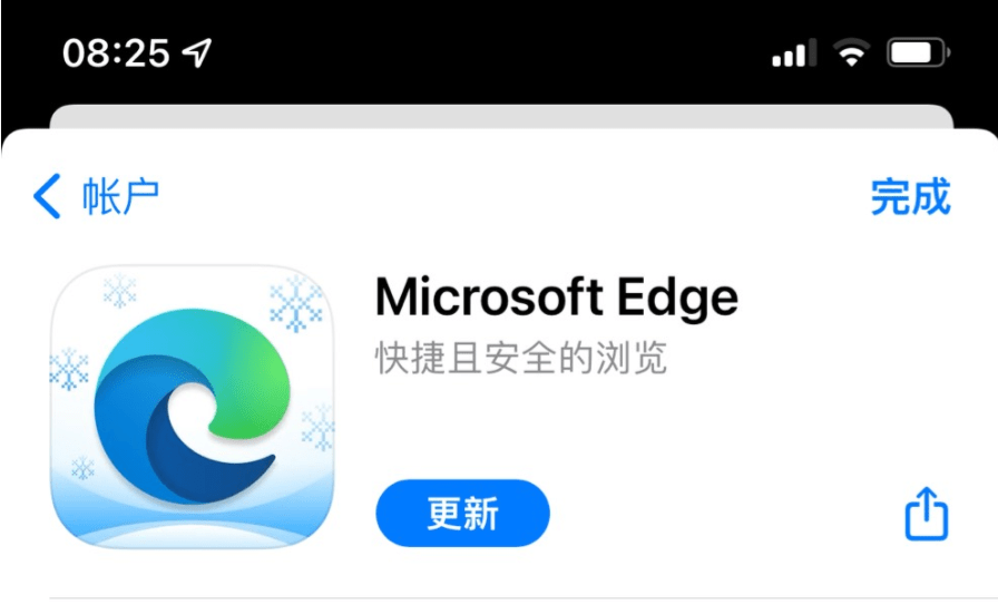微软edge 浏览器 ios 版 98 更新,图标 logo 新增雪花