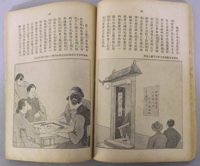 文化|陈子善：插图如何进入鲁迅张爱玲的文学作品