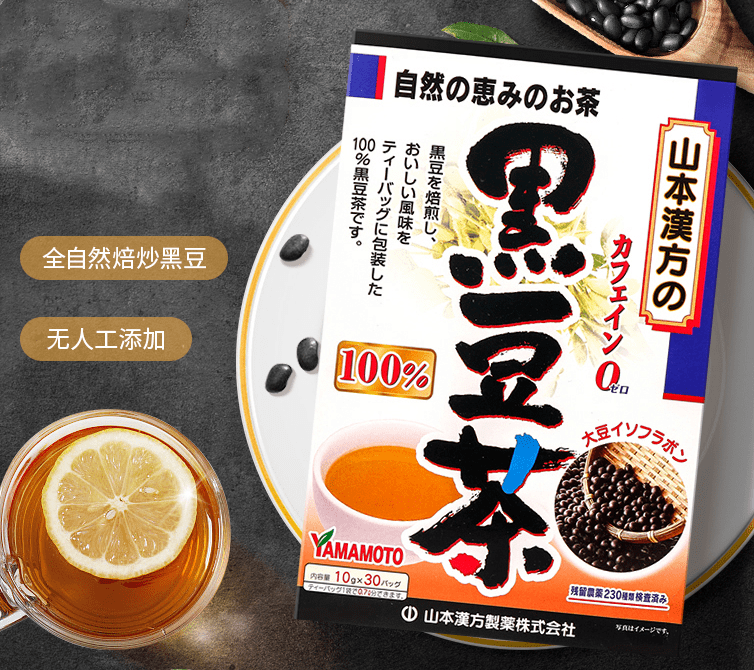 种草+ | 节后胖三斤？日本的“人气茶”，刮油解腻_山本汉_须茶_营养