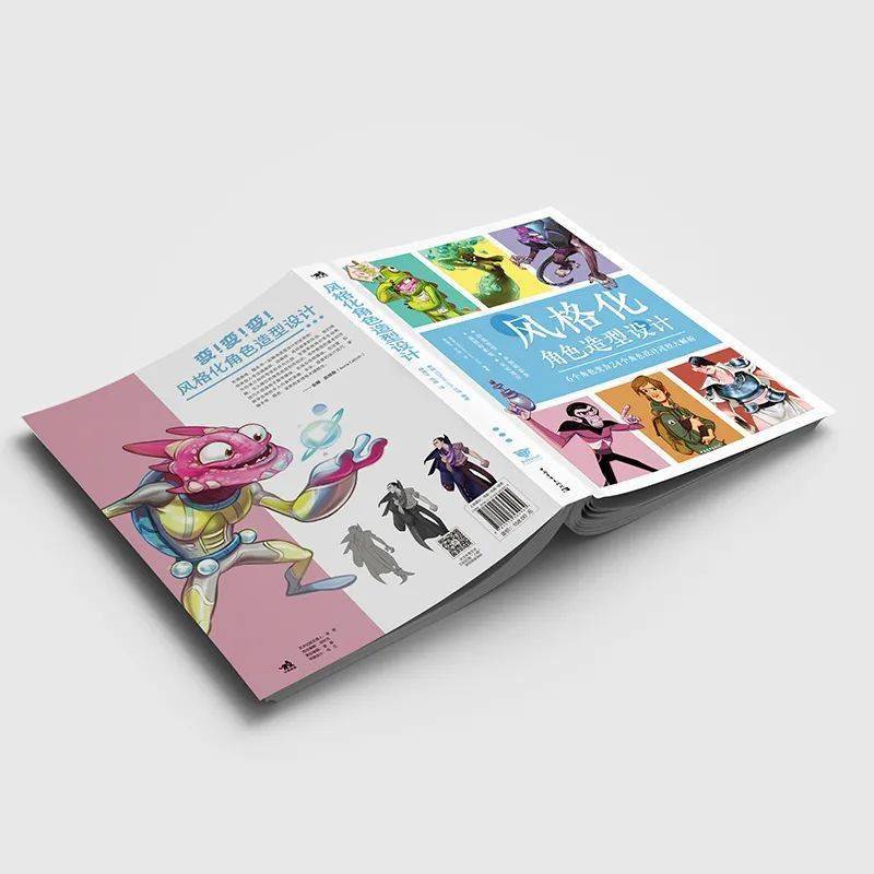 人物|怎样创作讨喜又独特的动画形象？答案都在这本书里