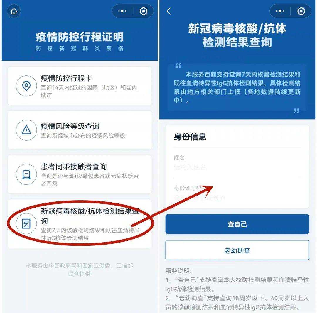 检测|查不到核酸检测结果的，可以看看这里！