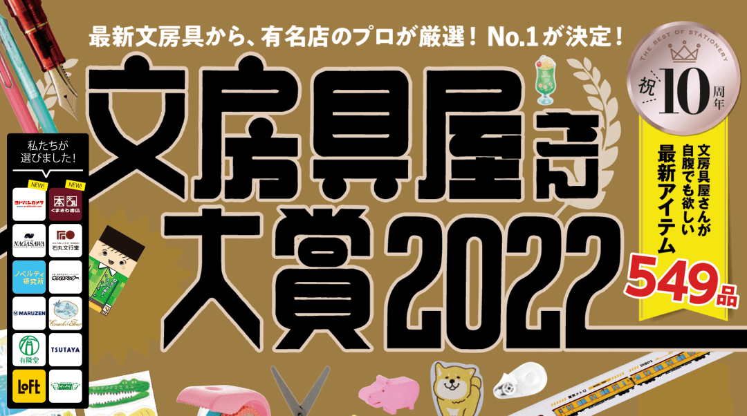 柴犬2022日本文具大赏出炉！这些获奖的神仙文具，某网都卖断货了！