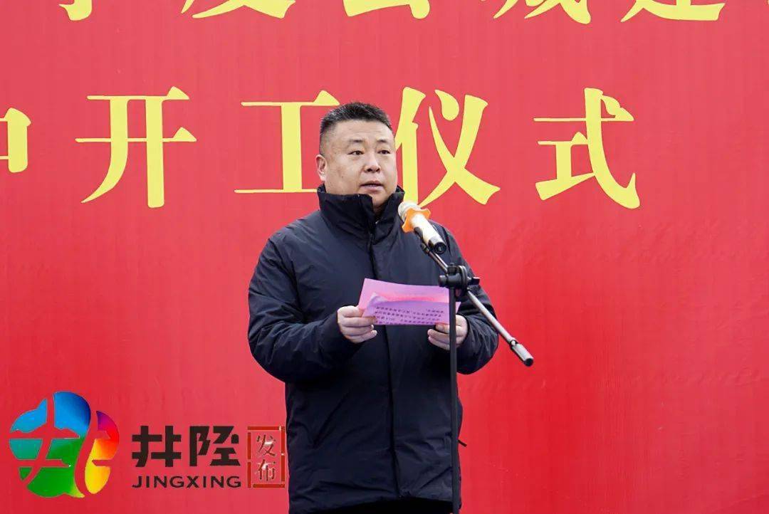 井陉5个城建重点项目集中开工!_建设_活动_张亚松