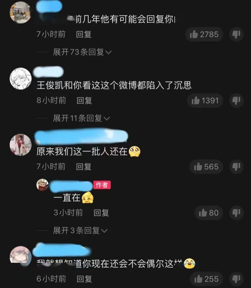粉丝翻出早年对王俊凯的私信除了备忘录以外还有不少煽情告白