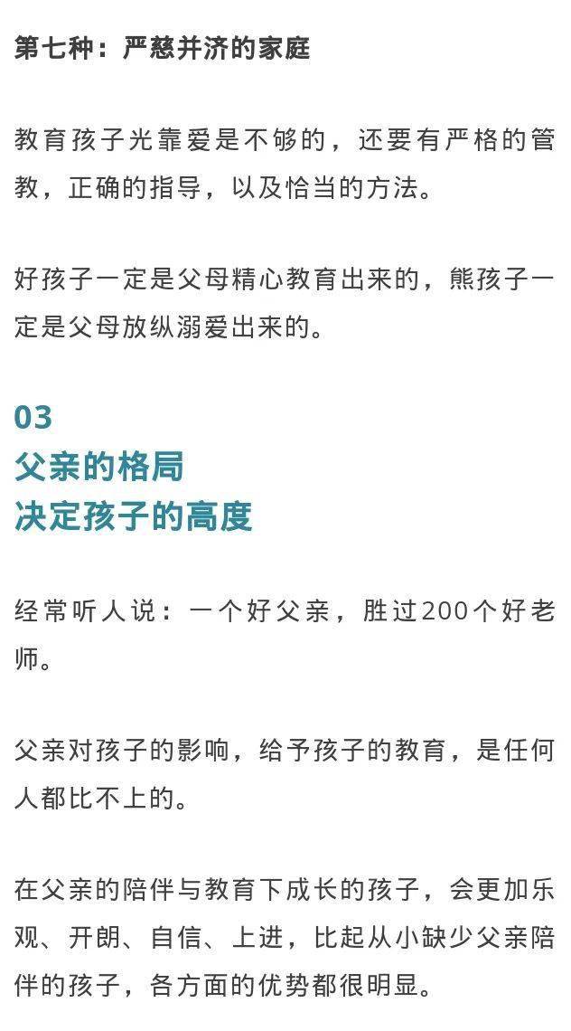 海爾森心家庭人民日報發佈父母行為自查表優秀的孩子大多來自這幾類