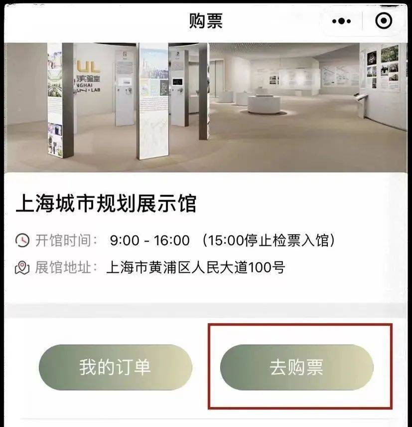 参观票|上海城市规划展示馆19日起启动压力测试，网上预约方式看过来