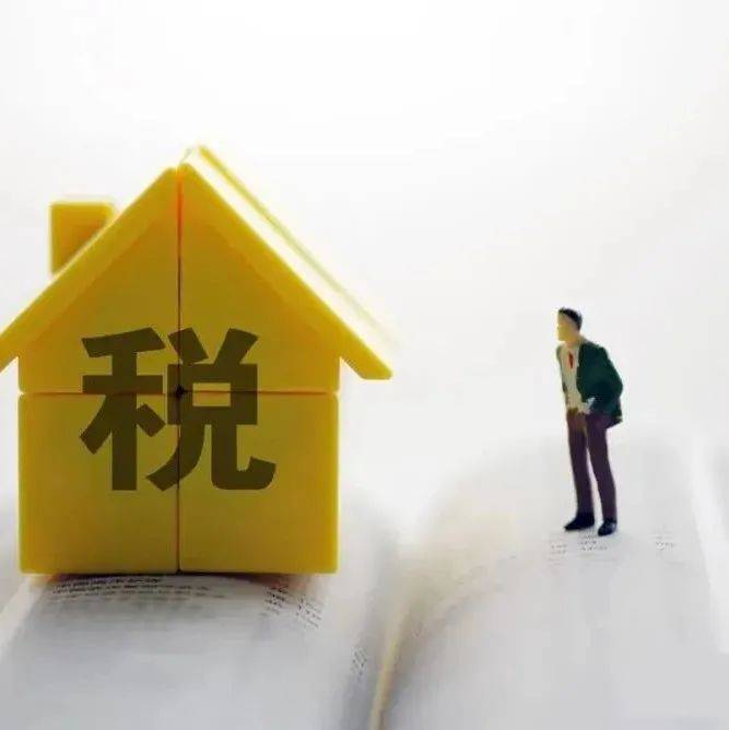 住房交易税费内容梳理，看完这篇so easy！_房产_北京_政策