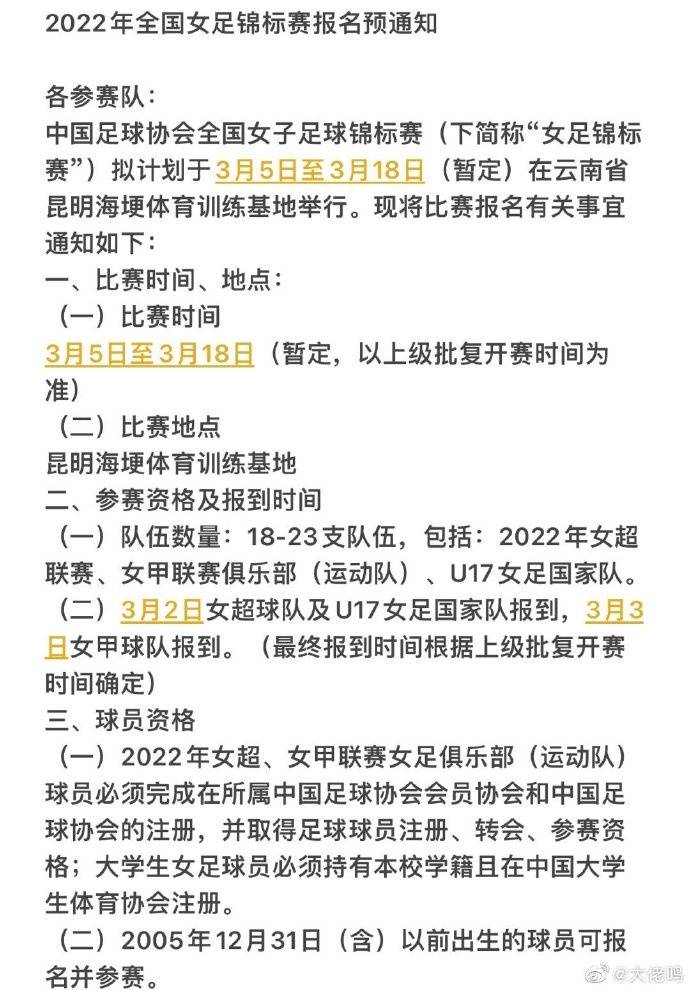 张琳艳|媒体人：广州女足运营陷入停滞状态 张琳艳被迫申请离队