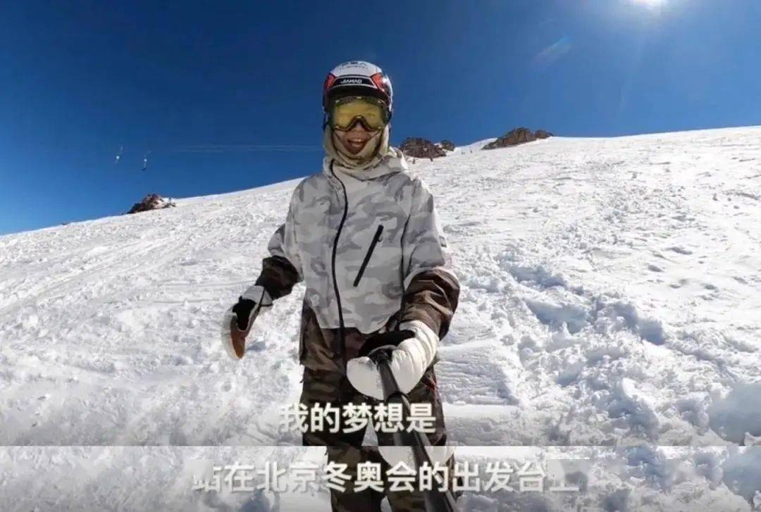 谈球吧体育从面包师到滑雪冠军这个27岁北京小伙一个人的奥运路谷爱凌都自叹不如！(图10)