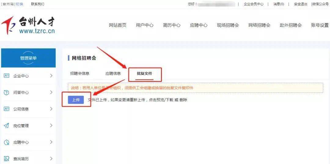 台州CDN招聘信息，如何申请并成功获得这份工作？