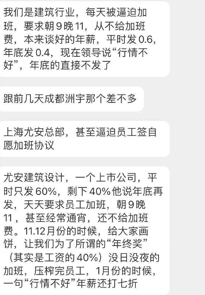 网友96年员工被曝加班猝死 尤安设计否认三连：非工作时间、非工作地点、非工作原因