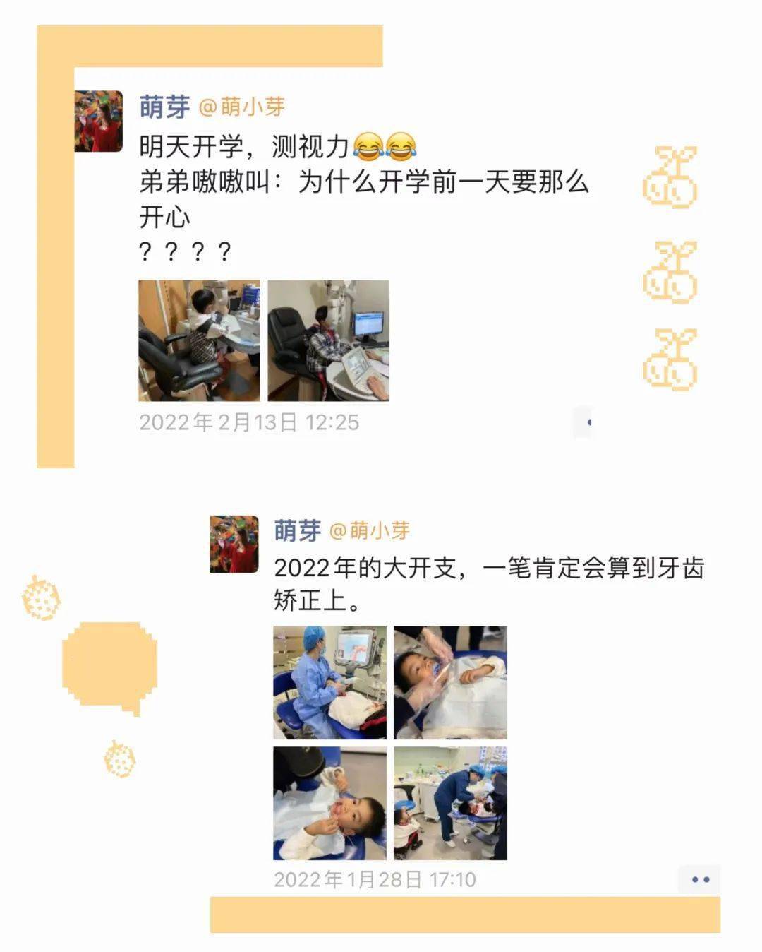 可以加萌芽好友了，看看她朋友圈都在发什么