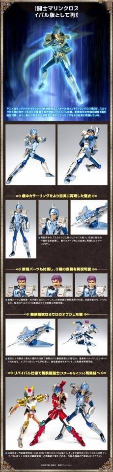 万代|模玩资讯：万代 圣衣神话《圣斗士星矢》旗鱼星座 海洋潮REVIVAL版