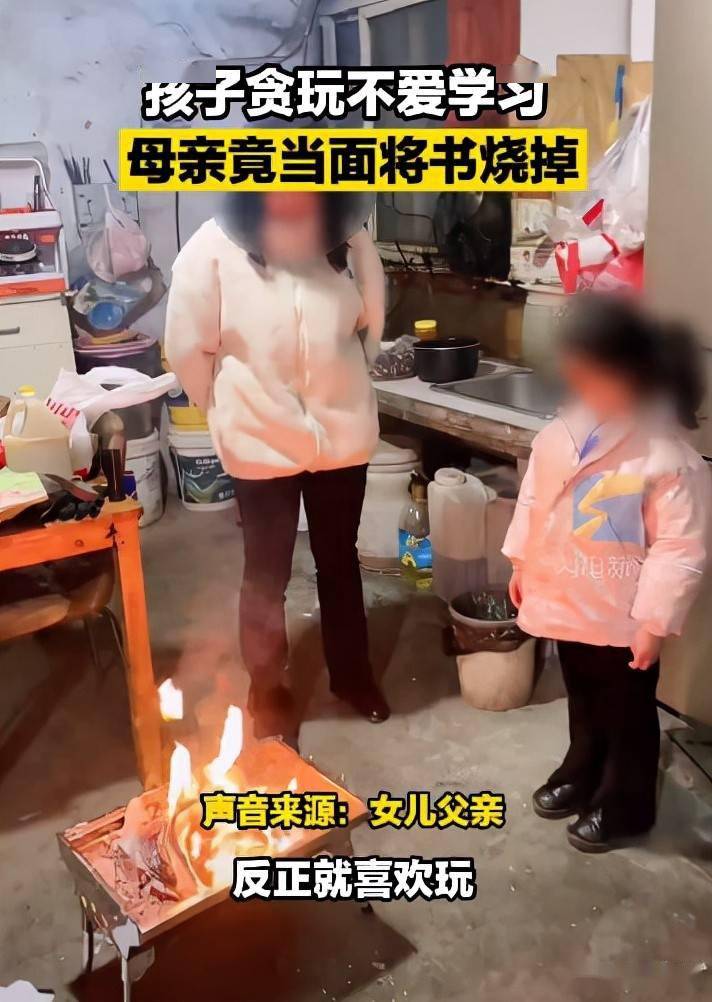 开学前夕家长撕作业、烧书本频发,重庆15岁少年作业被撕离家出走_孩子_柴女士_批评