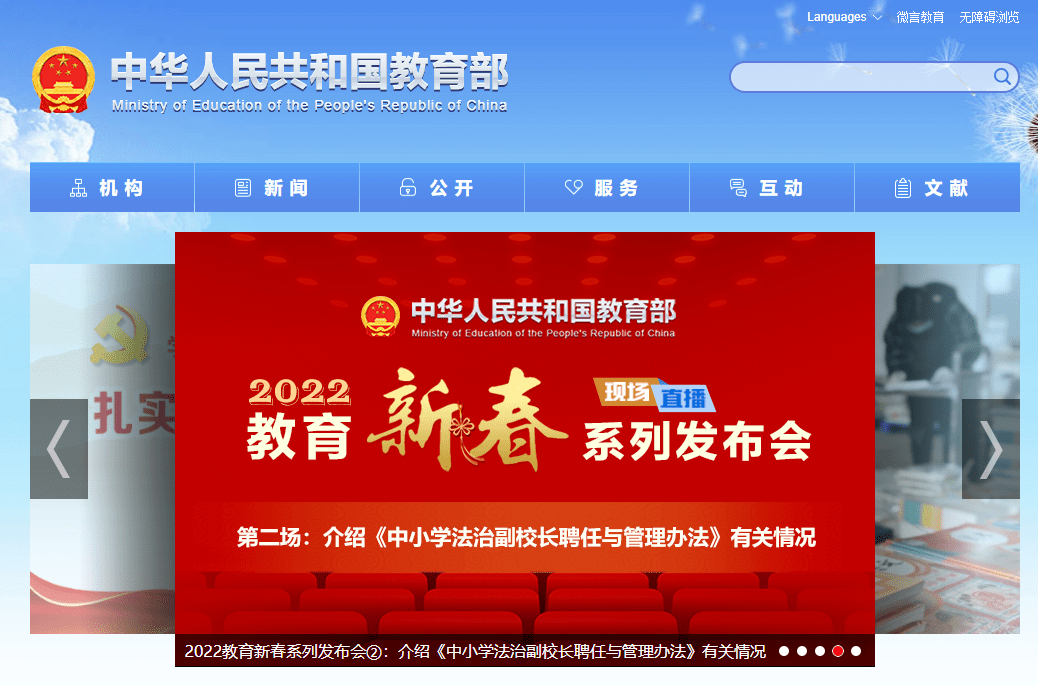 教育部考试中心更名为教育部教育考试院