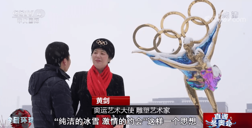 艺术|“奥运艺术大使”黄剑：用雕塑艺术弘扬奥运精神