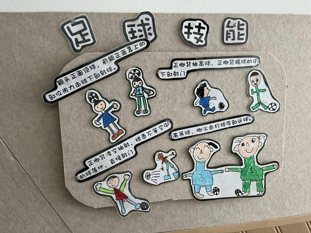 喜报瓜沥光明幼儿园入选全国足球特色幼儿园