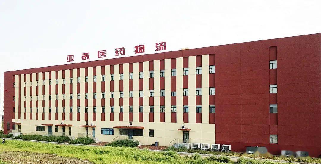吉林省亚泰医药物流有限责任公司是由亚泰集团吉林大药房药业股份有限