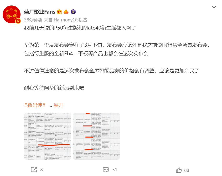 华为又有新机入网，这次有5G！