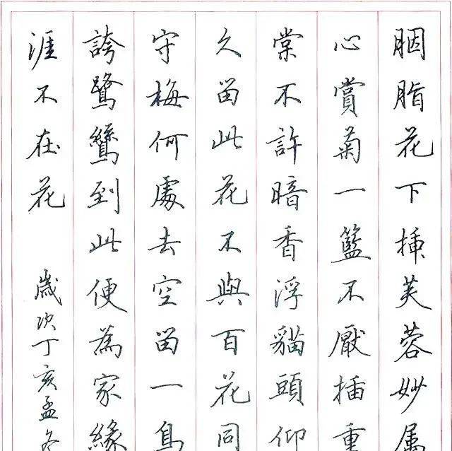 如何掌握钢笔行书的书写技巧,按照这三个步骤来学习即可_字体_笔画_草书