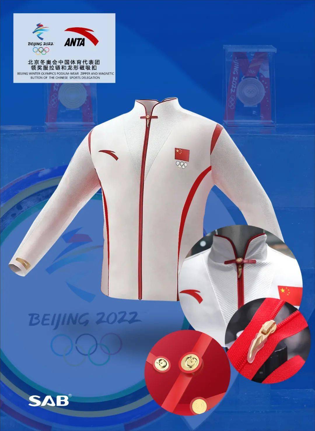 这项临海制造和中国运动员一起登上冬奥会领奖台