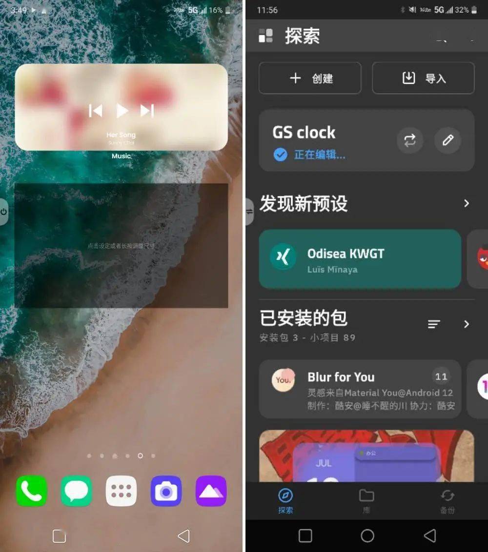 Android 也能用 iOS 小组件？试试这个超强的桌面美化工具，让你每天像换新手机