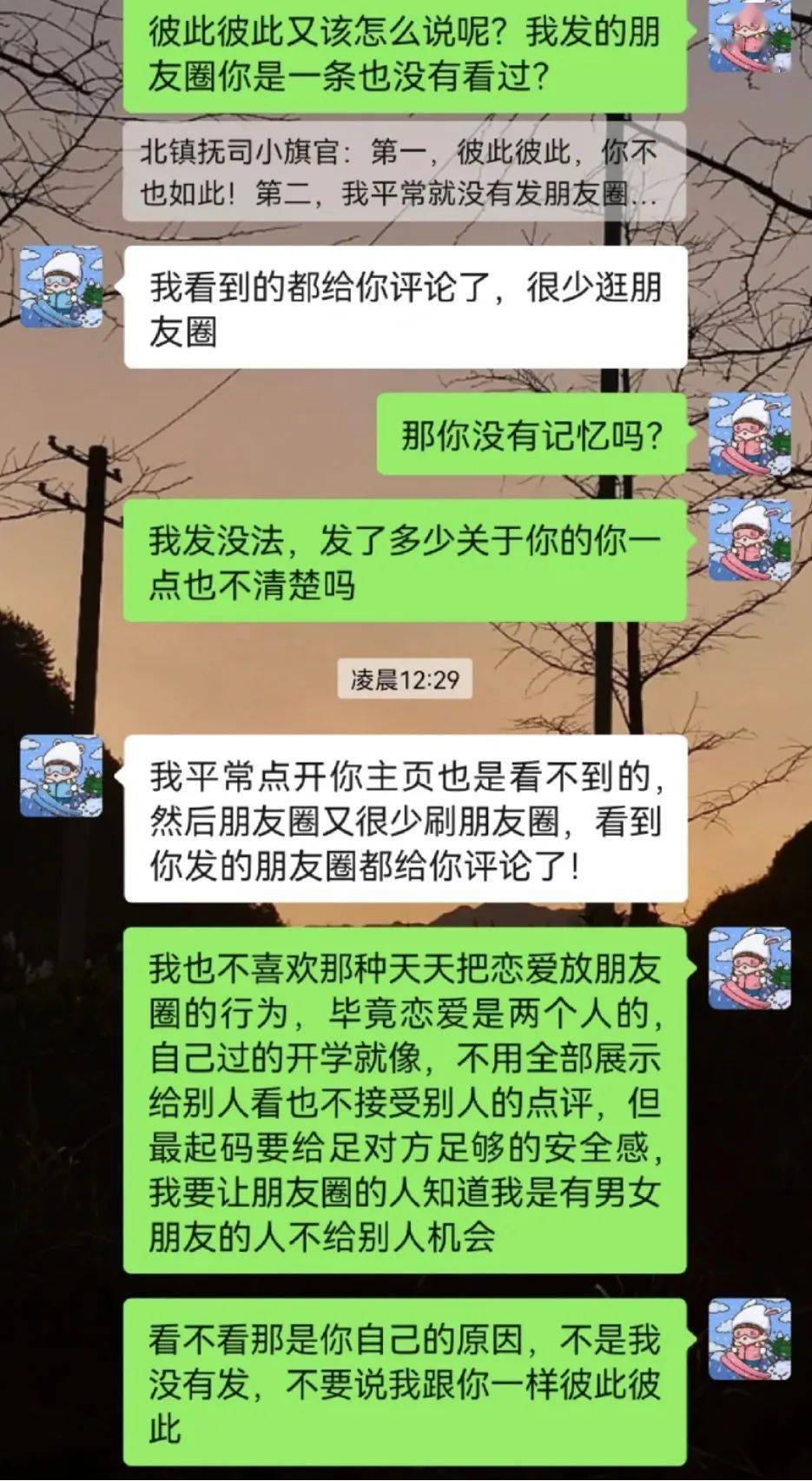 男友不在朋友圈公佈戀情該分手嗎…我很無語也很無奈!_pyq_星星_對象