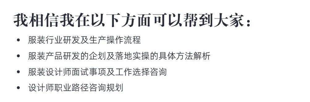 课堂买手与设计师必看：社交场合类服装如何选择与研发？| 冷芸时尚圈直播课堂 第56课