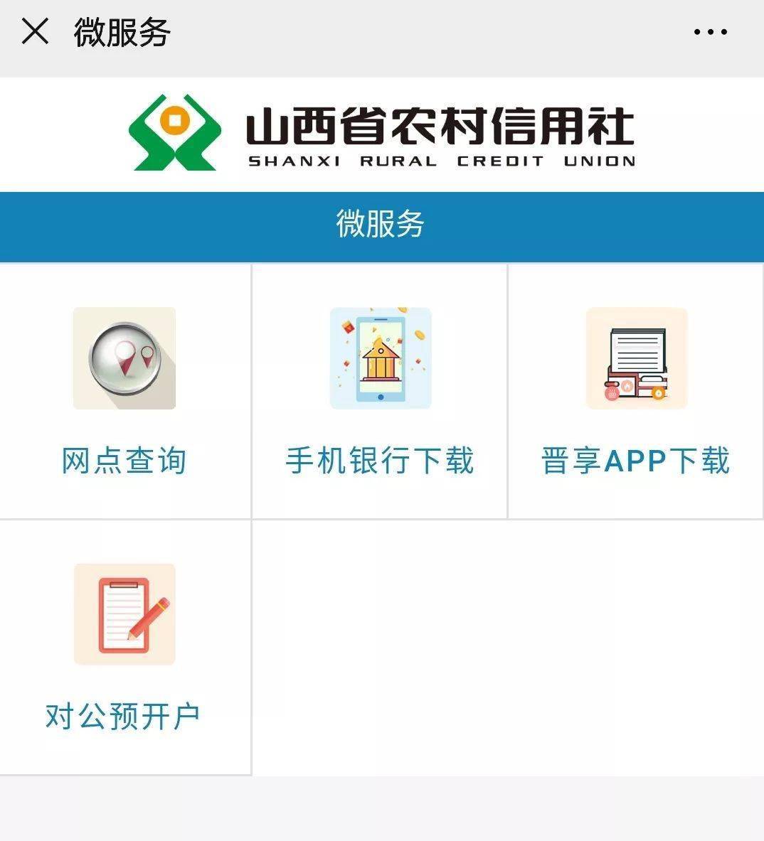 太原手机银行电子回单费用 来自搜狐网