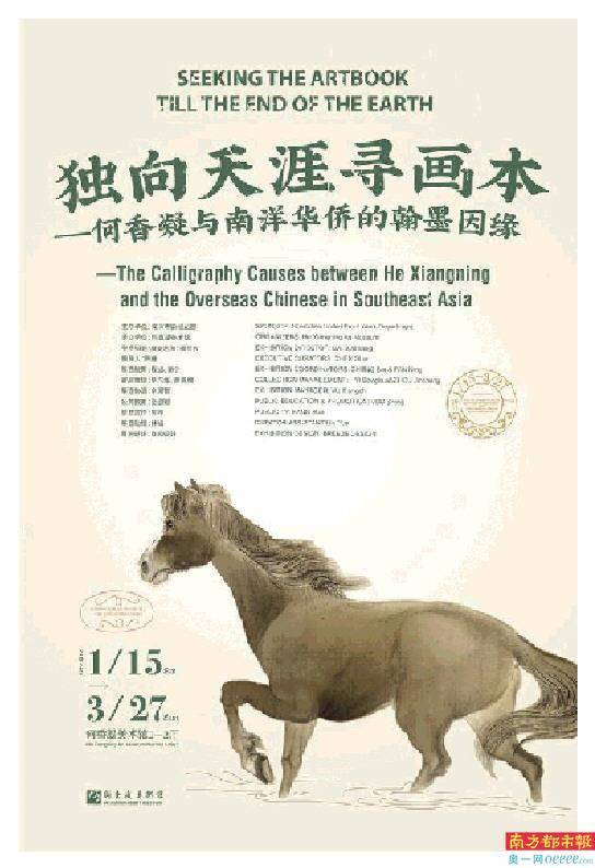 情怀|在深圳看何香凝的书画精品