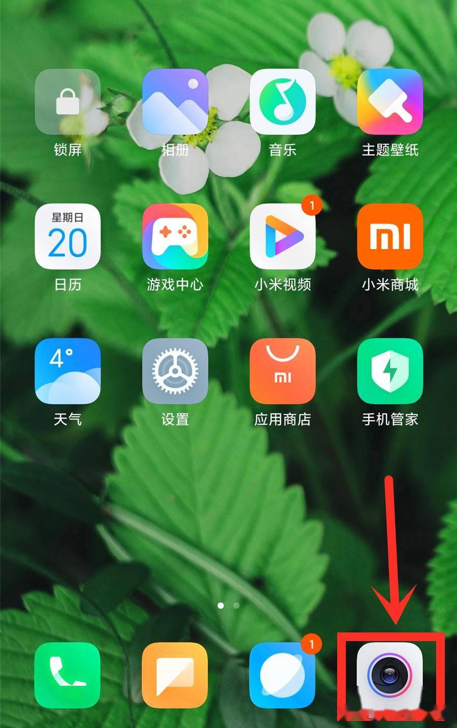 首先我们打开小米手机上的照相机我们在使用小米手机拍照的时候,常常