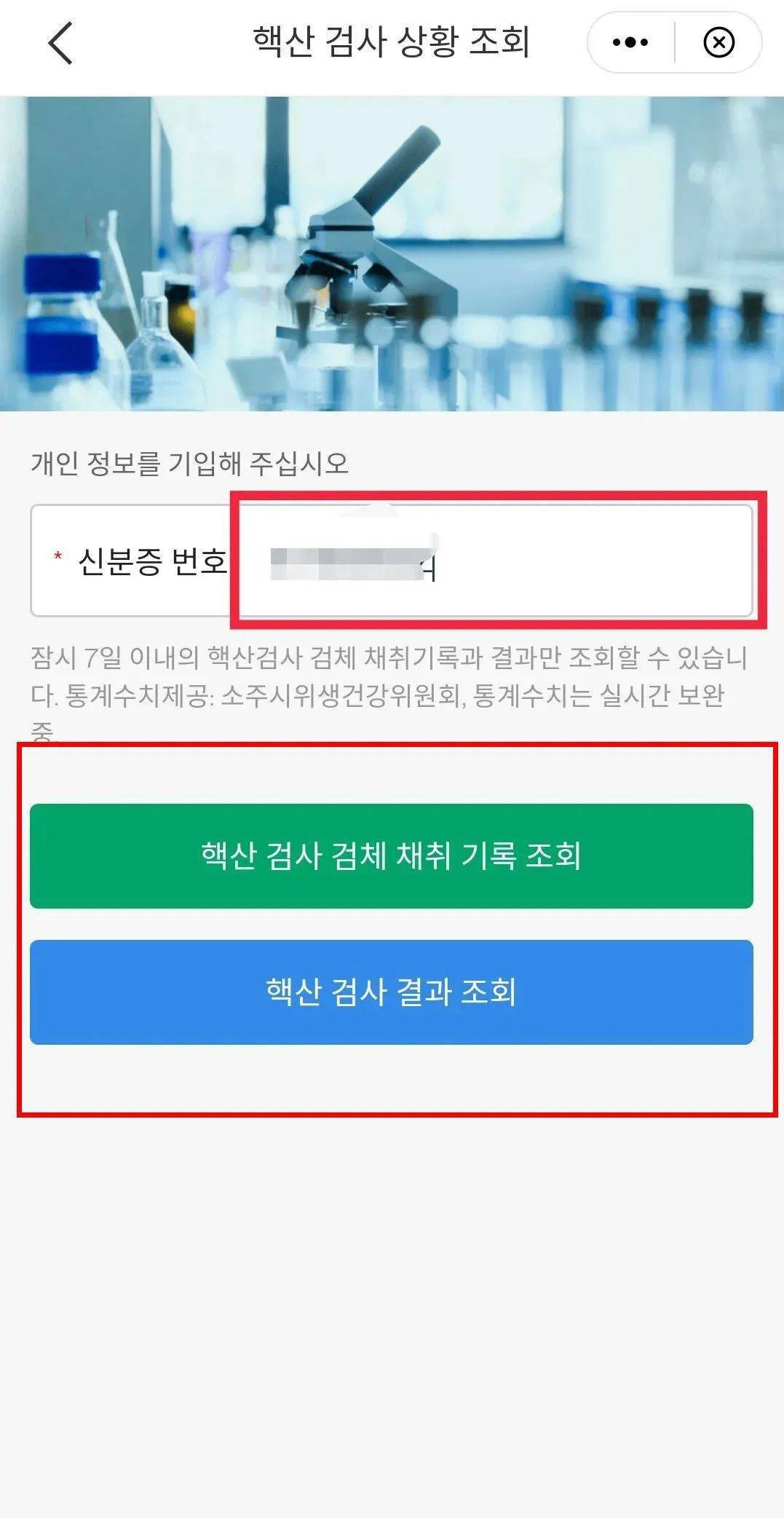 “苏周到”上新！老人、孩子以及港澳台同胞、外籍人士检测结果都可以查！