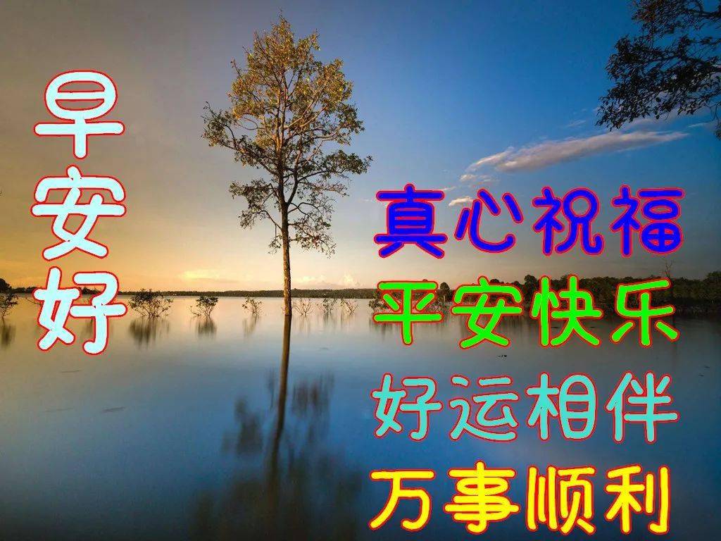 2月21日早上好祝福语图片大全问候动态表情图片大全