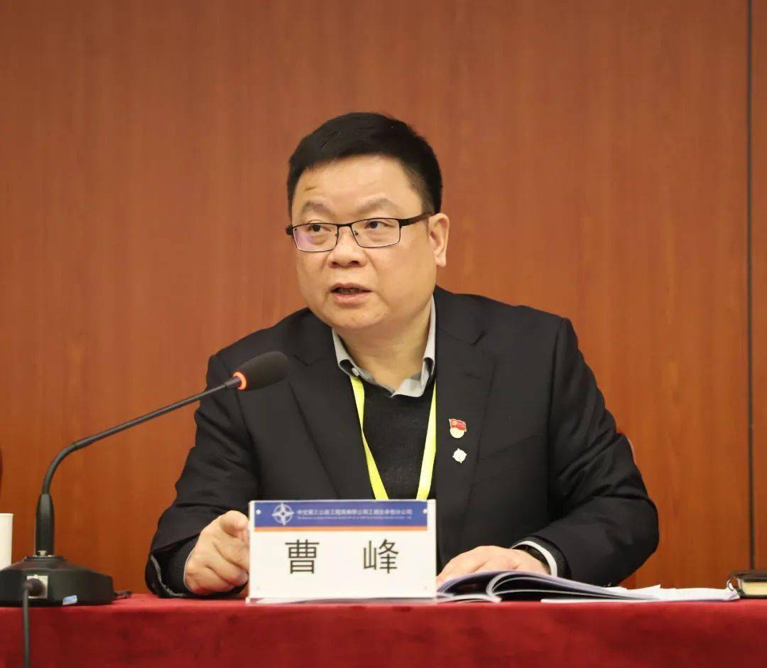 公司党委副书记,总经理曹峰通过典型案例阐述了安全生产的重要性,指出