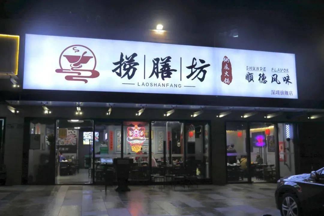 【捞膳坊粥底火锅·无需预约】128元享门市价280元捞到风生水起2-3人