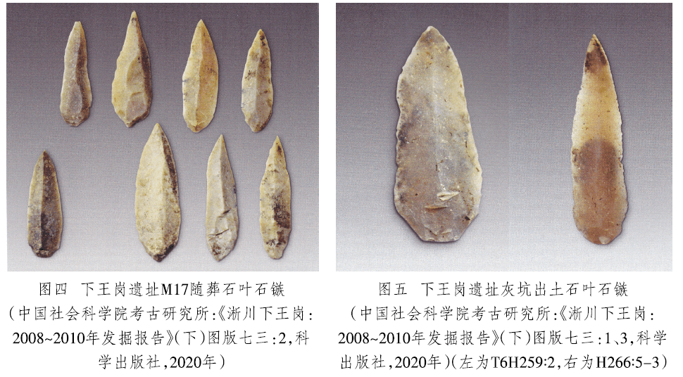 中国新石器时代的石叶技术汉水中游仰韶文化石叶石镞