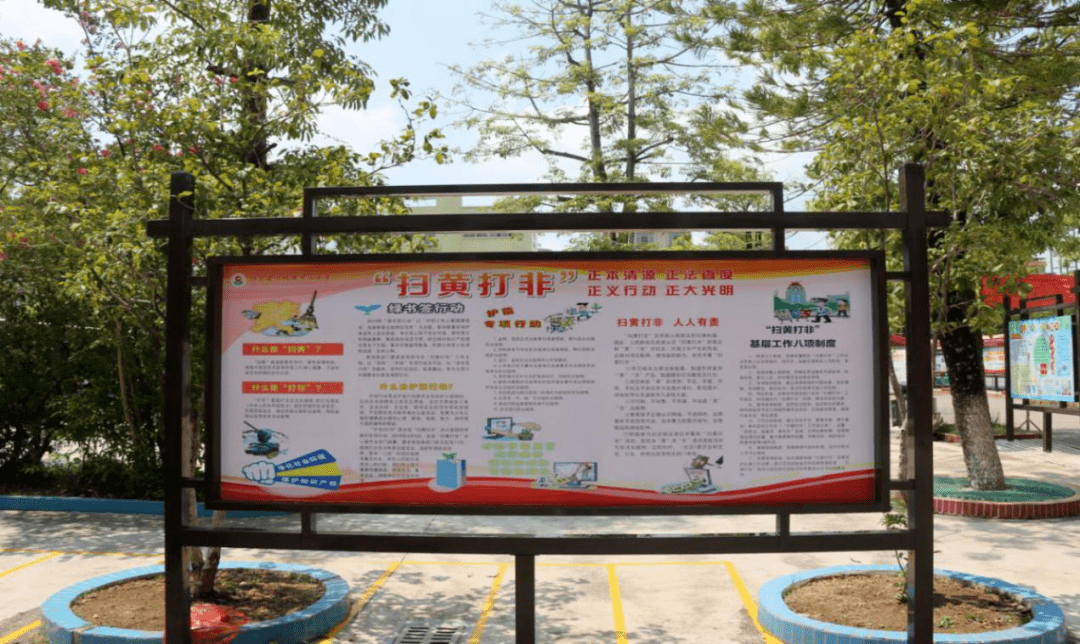 怀集燕都护苗齐参与扫黄打非第一课开讲